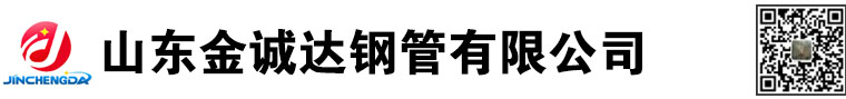 方管廠|方管廠家|山東方管廠家|方管生產廠家|Q355b方管廠家|Q345b方管廠家|Q235b方管生產廠家|山東方管生產廠家